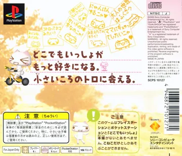 Koneko mo Issho (JP) box cover back